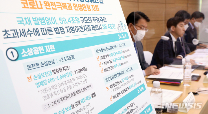 [세종=뉴시스] 강종민 기자 = 최상대 기획재정부 2차관이 지난 11일 세종시 정부세종청사에서 2022년 2차 추가경정예산안에 대해 브리핑 하고 있다. 2022.05.12. ppkjm@newsis.com