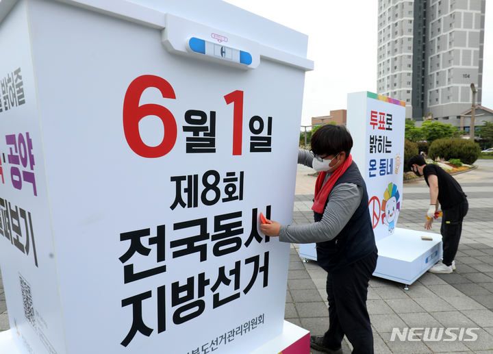 [전주=뉴시스] 김얼 기자 = 사진은 기사와 관련 없습니다.