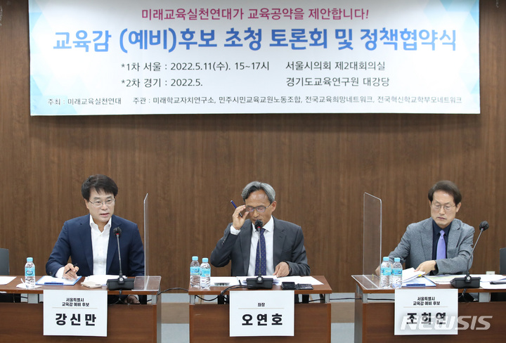 [서울=뉴시스] 김진아 기자 = 강신만(오른쪽) 서울시교육감 예비후보가 11일 서울 중구 서울시의회 대회의실에서 열린 미래교육실천연대 주최 서울시교육감 (예비)후보 초청 토론회 및 정책협약식에서 인사말을 하고 있다. 왼쪽은 조희연 서울시교육감 예비후보. 2022.05.11. bluesoda@newsis.com