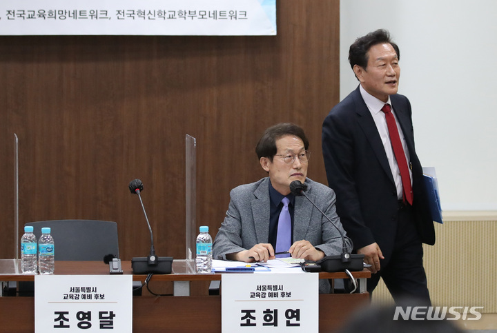 [서울=뉴시스] 김진아 기자 = 조영달 서울시교육감 예비후보가 11일 서울 중구 서울시의회 대회의실에서 열린 미래교육실천연대 주최 서울시교육감 (예비)후보 초청 토론회 및 정책협약식에서 보수 진영 후보가 본인 혼자라며 토론회 불참의사를 밝히고 퇴장하고 있다. 2022.05.11. bluesoda@newsis.com