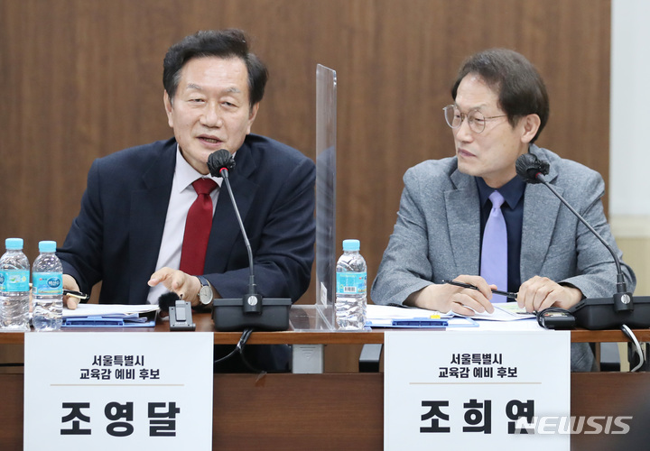 [서울=뉴시스] 김진아 기자 = 조영달(왼쪽) 서울시교육감 예비후보가 지난 11일 서울 중구 서울시의회 대회의실에서 열린 미래교육실천연대 주최 서울시교육감 (예비)후보 초청 토론회 및 정책협약식에서 보수 진영 후보가 본인 혼자라며 토론회 불참의사를 밝히고 있다. 오른쪽은 조희연 서울시교육감 예비후보. 2022.05.19. bluesoda@newsis.com