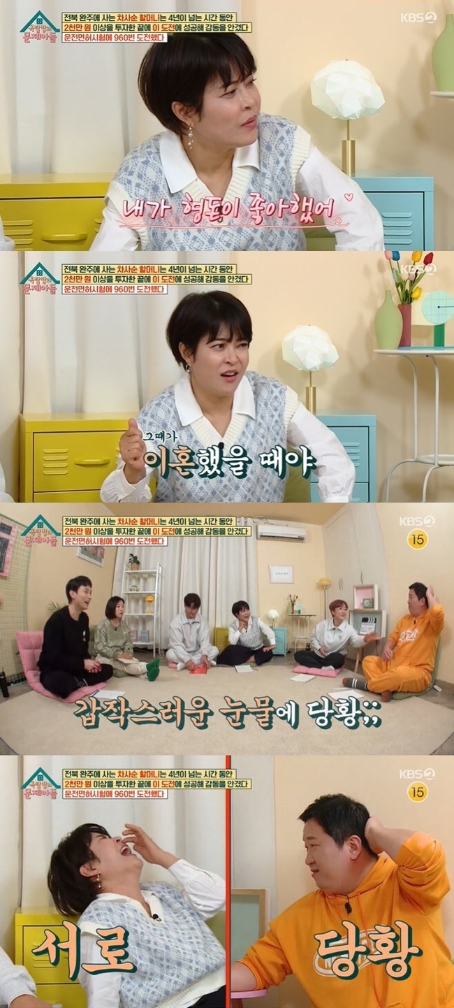 조혜련·정형돈