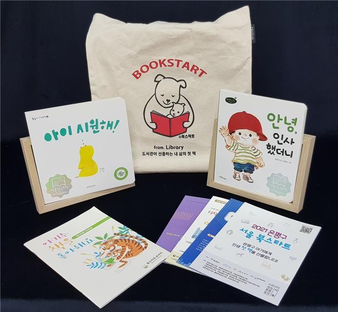 [서울=뉴시스] 서울시는 서울에서 태어난 아이들에게 그림책 등이 담긴 책 꾸러미를 선물하고, 취학 전 영유아와 양육자를 대상으로 영어그림책 읽기 등 다양한 프로그램을 진행하는 '서울북스타트'를 추진한다고 12일 밝혔다. (사진=서울시 제공) 2022.05.12. photo@newsis.com *재판매 및 DB 금지