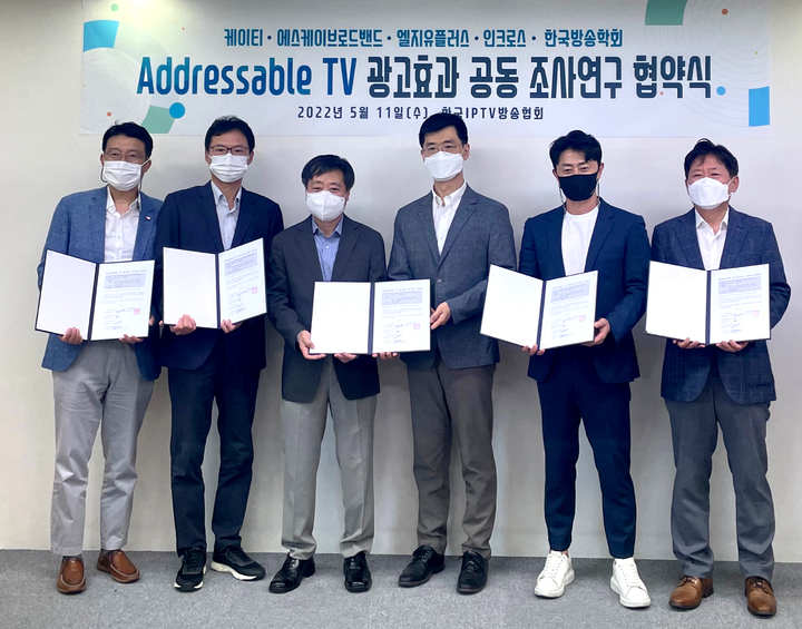 [서울=뉴시스] KT, SK브로드밴드, LG유플러스 등 IPTV 3사는 미디어렙사 인크로스, 박현수 단국대 교수 연구팀과 어드레서블 TV 광고 효과성 조사연구를 위한 업무협약을 체결했다. (왼쪽부터) SKB 김경호 방송광고담당, 단국대학교 커뮤니케이션학부 박현수 교수, ,한국IPTV방송협회 윤도한 회장, KT 김주대 미디어기획담당, LGU+ 김태훈 광고사업단장, 인크로스 윤백진 부사장. (사진=IPTV협회 제공) 2022.5.12 *재판매 및 DB 금지