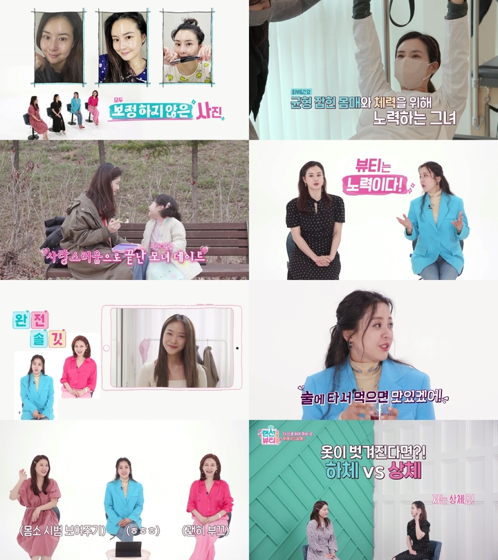 [서울=뉴시스] '랜선뷰티' 배우 최정윤. 2022.05.12.(사진=K-STAR '랜선뷰티' 제공) photo@newsis.com*재판매 및 DB 금지 *재판매 및 DB 금지