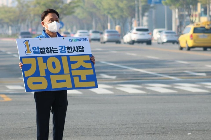 강임준 더불어민주당 군산시장 후보 *재판매 및 DB 금지