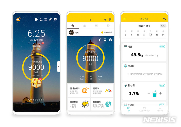 [서울=뉴시스] 캐시워크 식습관 관리 기능 출시. (사진=넛지헬스케어 제공) 2022.05.12. photo@newsis.com
