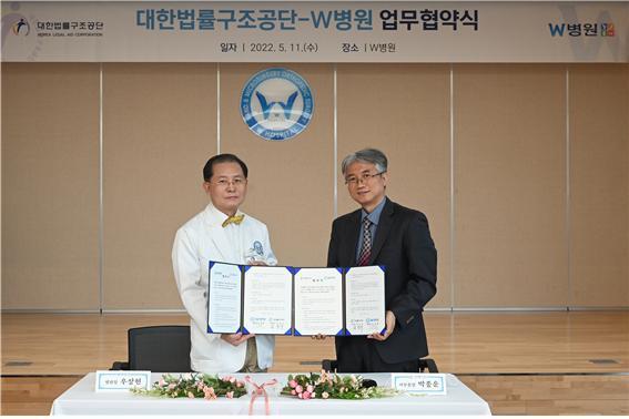 우상현(왼쪽) W병원장과 박종운 공단 사무총장이 협약을 체결하고 있다. (사진=대한법률구조공단 제공) *재판매 및 DB 금지