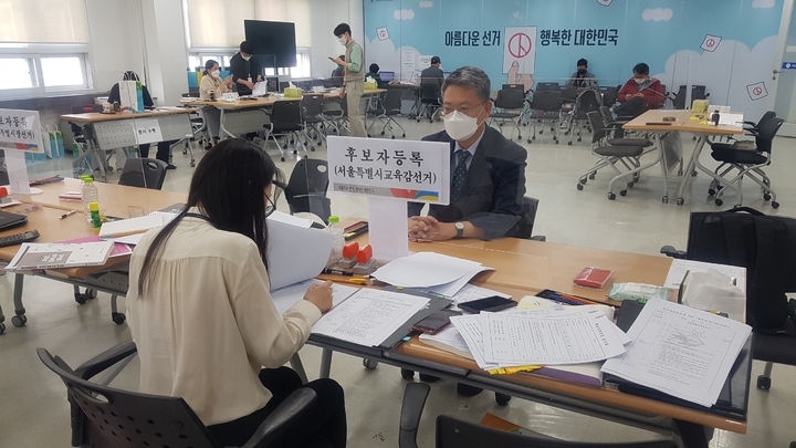 [서울=뉴시스] 제8회 전국동시지방선거 후보자 등록이 시작된 12일 서울시선거관리위원회에서 윤호상 서울시교육감 예비후보가 후보자 등록을 하고 있다. (사진=윤호상 후보 선거캠프 제공). 2022.05.12. photo@newsis.com *재판매 및 DB 금지