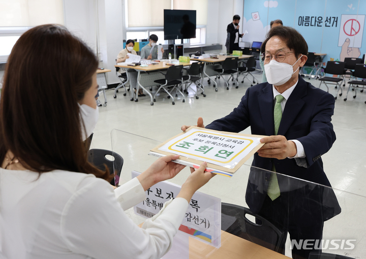[서울=뉴시스] 고승민 기자 = 현직 서울시교육감인 조희연 서울시교육감 예비후보가 12일 서울시선거관리위원회에서 제8회 전국동시지방선거 서울시교육감 후보자 등록을 하고 있다. (공동취재사진) 2022.05.12. photo@newsis.com