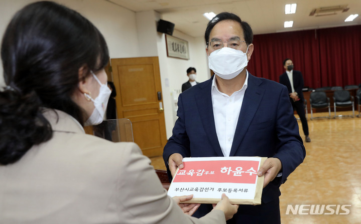 [부산=뉴시스] 하경민 기자 = 제8회 전국동시지방선거 후보자 등록 첫날인 12일 오전 부산 연제구 부산시선관위에서 하윤수 부산교육감 후보가 후보 등록 관련 서류를 제출하고 있다. 2022.05.12. yulnetphoto@newsis.com