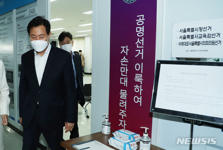 [서울=뉴시스] 고승민 기자 = 제8회 전국동시지방선거 후보자 등록이 시작된 12일 서울시선거관리위원회에서 오세훈 국민의힘 서울시장 예비후보가 후보자 등록을 마친 뒤 회의실을 나서고 있다. (공동취재사진) 2022.05.12. photo@newsis.com