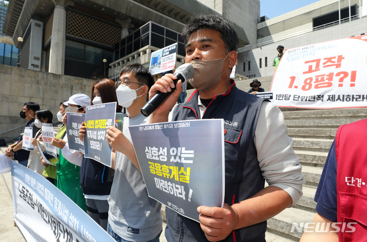 [서울=뉴시스] 배훈식 기자 = 민주노총 조합원과 시민사회단체 회원들이 지난 5월12일 오전 서울 종로구 세종문화회관 계단에서 20인 미만 사업장 배제 휴게시설 설치 시행령 규탄 공동 기자회견을 열고 휴게시설 설치 전 사업장 적용 등을 촉구하고 있다. 2022.05.12. dahora83@newsis.com