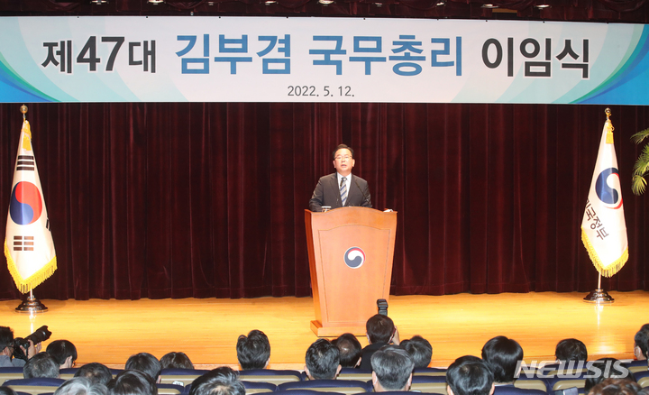 [서울=뉴시스] 김명원 기자 = 김부겸 국무총리가 12일 오전 서울 종로구 정부서울청사 별관에서 열린 제47대 국무총리 이임식에서 이임사를 하고 있다. 2022.05.12. kmx1105@newsis.com