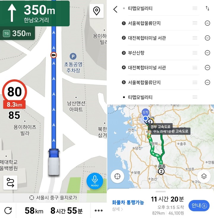 티맵, 화물차 내비 가입자 5만명 넘어…길 안내 2억㎞↑ 