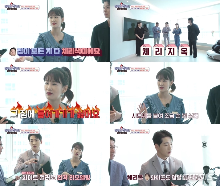 [서울=뉴시스] ‘하우스 대역전' 영상 캡처 . 2022.05.13. (사진= SBS 제공) photo@newsis.com*재판매 및 DB 금지