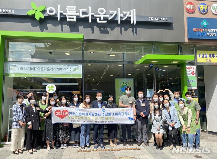 [서울=뉴시스] 어촌기부 캠페인.