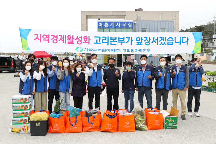 [부산=뉴시스] 이광훈 고리원자력본부장(사진 가운데)이 12일 열린 캠페인 행사 후 고리봉사대원들과 기념촬영을 하고 있다. (사진=고리원자력본부 제공) *재판매 및 DB 금지