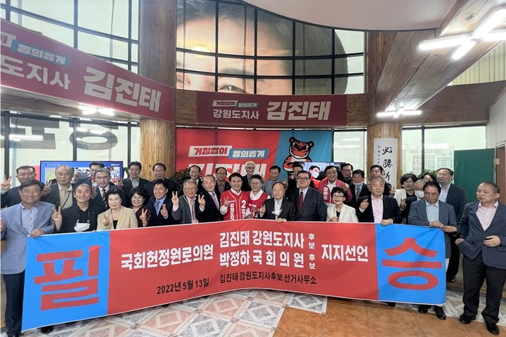 13일 국회 헌정회가 김진태 강원도지사 후보 사무실에서 김진태, 박정하 후보 지지를 선언하고 기념촬영을 하고 있다. *재판매 및 DB 금지