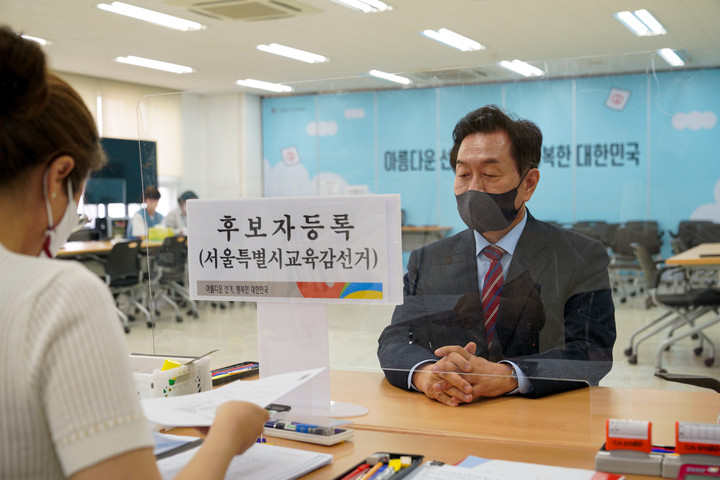 [서울=뉴시스]조영달 서울시교육감 후보가 지난 13일 오전 서울시선거관리위원회에 후보 등록 서류를 제출하고 있다. (사진=조영달 선거캠프 제공) 2022.05.14. photo@newsis.com *재판매 및 DB 금지