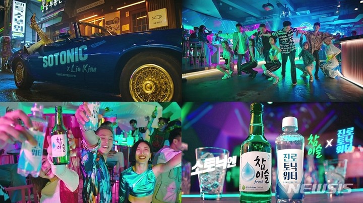 [장수브랜드 탄생비화]진로토닉워터, '소토닉' 날개달고 새 전성기