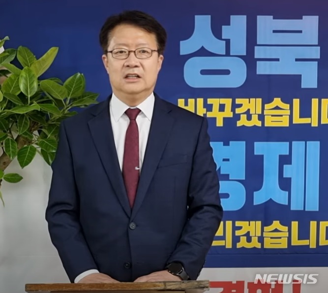 [서울=뉴시스]정태근 서울 성북구청장 국민의힘 후보가 13일 선거사무소 개소식을 갖고 선거전에 본격 돌입했다. (사진=정태근 후보 SNS 캡처). 2022.05.13. photo@newsis.com