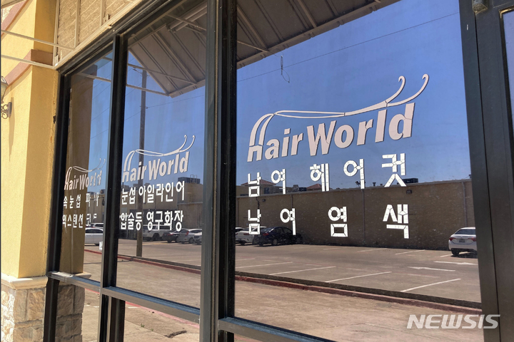 [댈러스=AP/뉴시스] 미국 댈러스 한인타운. 2026.05.06