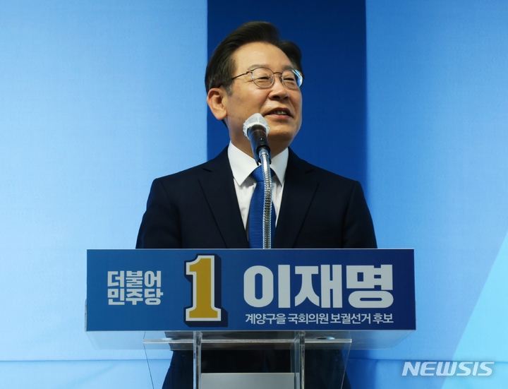 [인천=뉴시스] 김동영 기자 = 제8회 전국동시지방선거 함께 치러지는 인천 계양을 보궐선거에 출마한 더불어민주당 이재명 후보 겸 총괄선거대책위원장이 14일 오전 인천시 계양구 선거사무소에서 지지를 호소하고 있다. 2022.5.14. dy0121@newsis.com 