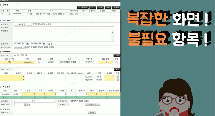 [서울=뉴시스] KT가 KT가 소프트웨어(SW) 로봇을 활용한 워크 이노베이션으로 직원 업무 효율성 높이기에 적극적으로 나서고 있다. 사진은 RPA 적용 사례 중 하나인 '전대리' (사진=KT 제공) 2022.5.15 *재판매 및 DB 금지
