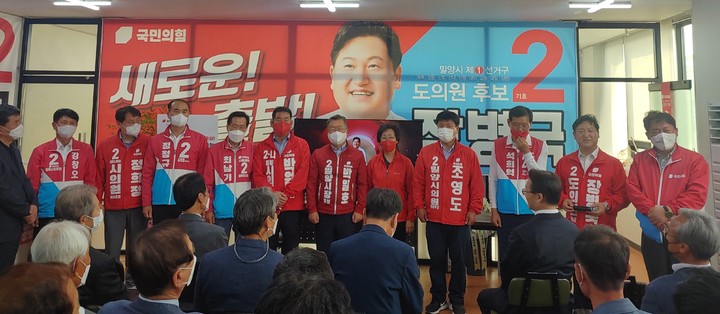 장병국 도의원 후보 개소식에서 국민의힘 후보들이 지지를 호소하고 있다. (사진=장병국 후보 선거사무소 제공) *재판매 및 DB 금지