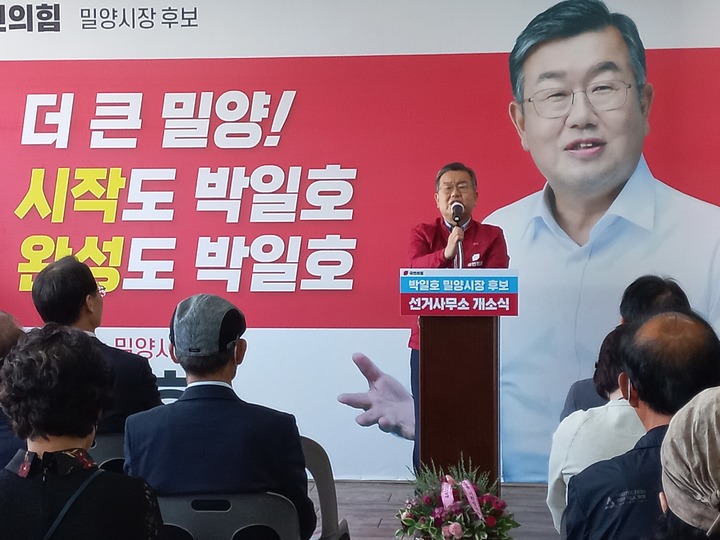 국민의힘 박일호 밀양시장 후보가 선거사무소 개소식에서 인사말을 하고 있다. (사진=박일호 후보 선거사무소 제공)  *재판매 및 DB 금지