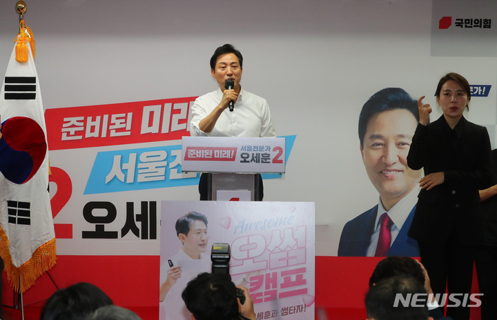 [서울=뉴시스] 배훈식 기자 = 오세훈 국민의힘 서울시장 후보가 지난달 14일 오전 서울 중구 한국프레스센터에서 열린 선거사무소 개소식에 참석해 공약을 발표하고 있다. 2022.05.14. dahora83@newsis.com