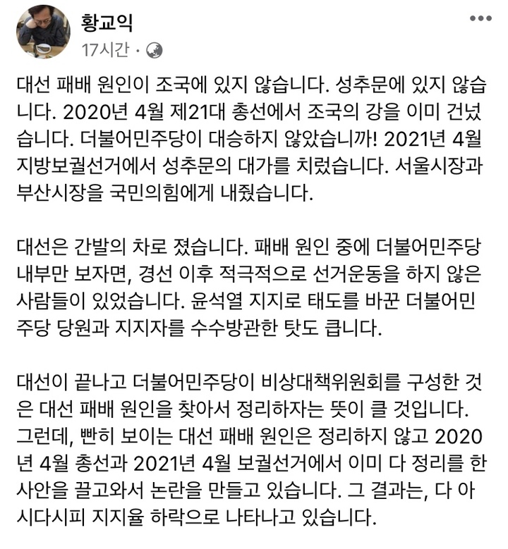 [서울=뉴시스] 더불어민주당 비판한 맛 칼럼니스트 황교익 (사진 출처=황교익 페이스북:) 2022.05.15. photo@newsis.com *재판매 및 DB 금지
