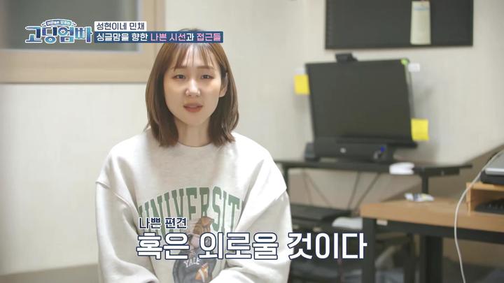 [서울=뉴시스]윤민채. 2022.05.16. (사진=MBN '어른들도 모르는 고딩엄빠' 제공) photo@newsis.com*재판매 및 DB 금지 *재판매 및 DB 금지