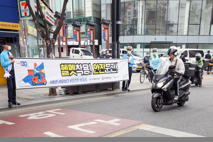 [대구=뉴시스] 고여정 기자 = 대구시 중구는 이륜자동차 교통안전 캠페인을 실시했다. 2022.05.16 (사진 = 대구시 중구) ruding@newsis.com *재판매 및 DB 금지