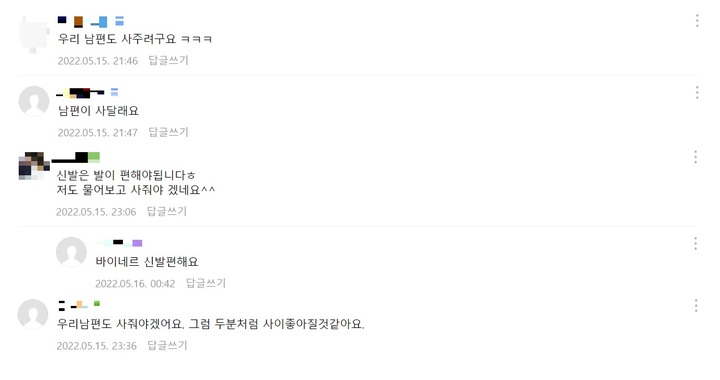 [서울=뉴시스]네이버 카페 '건사랑' 캡처 *재판매 및 DB 금지