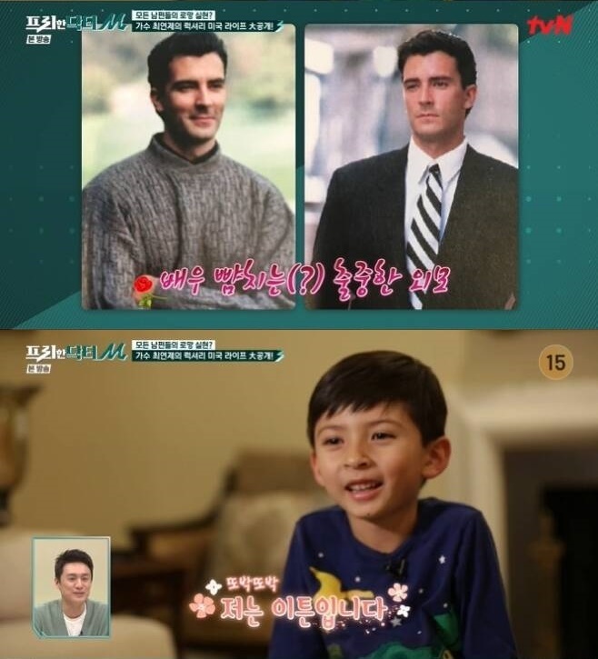 [서울=뉴시스] ‘프리한 닥터M' 영상 캡처 . 2022.05.16. (사진= tvN 제공) photo@newsis.com*재판매 및 DB 금지 *재판매 및 DB 금지