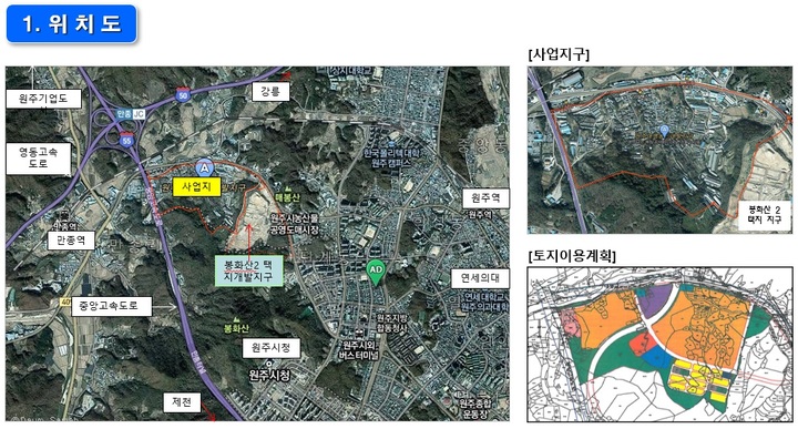 한호건설그룹, 원주 대명농원 개발사업 부지 계약 체결