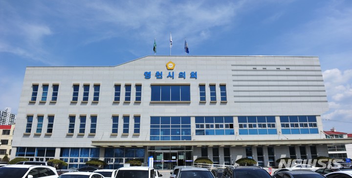 영천시의회 