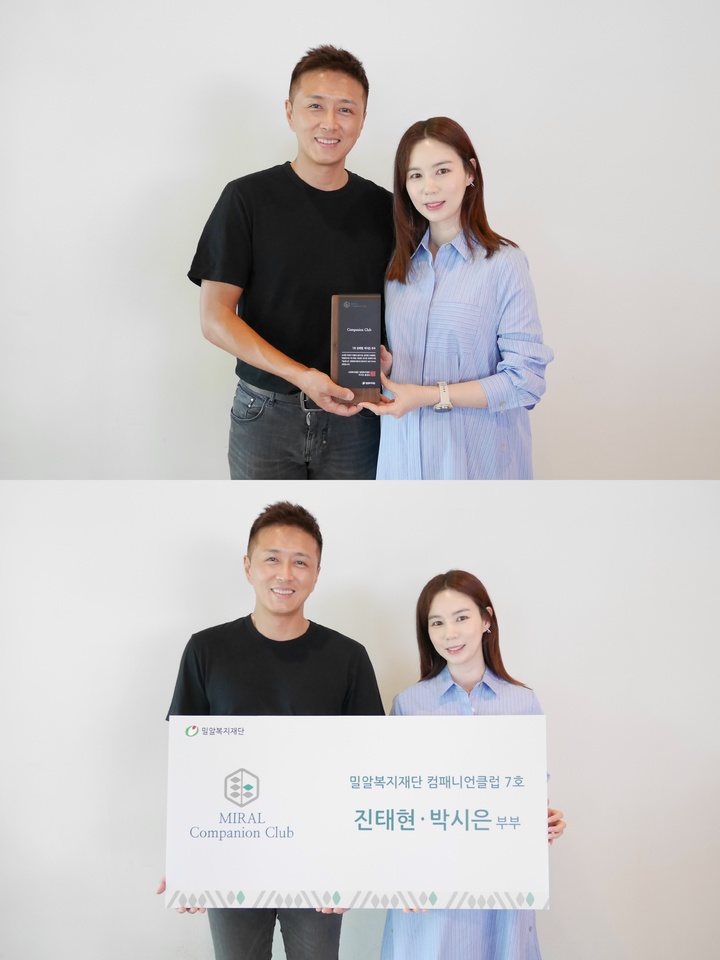 [서울=뉴시스] 배우 진태현, 박시은 부부. 2022.05.16.(사진=밀알복지재단 제공) photo@newsis.com*재판매 및 DB 금지 *재판매 및 DB 금지