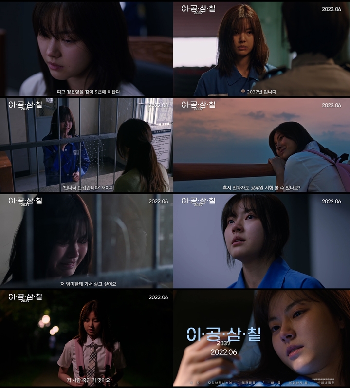 [서울=뉴시스] '이공삼칠' 메인 예고편 2022.05.16 (사진영화 '이공삼칠' 메인예고편) photo@newsis.com*재판매 및 DB 금지 *재판매 및 DB 금지