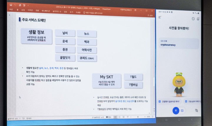 [서울=뉴시스] SK텔레콤이 AI서비스 앱 '에이닷(A.)'의 안드로이드 오픈 베타 버전을 공개했다. (사진=SK텔레콤 제공) 2022.5.16 *재판매 및 DB 금지