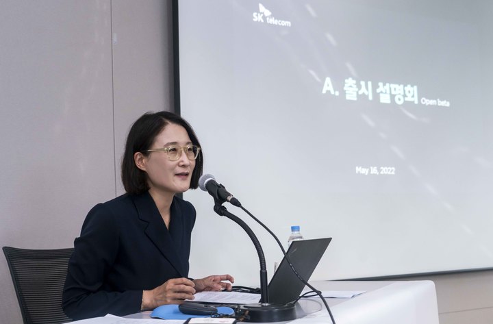 [서울=뉴시스] SK텔레콤이 AI서비스 앱 '에이닷(A.)'의 안드로이드 오픈 베타 버전을 공개했다. 이현아 SK텔레콤 AI&CO 담당이 에이닷에 대해 설명하고 있다.  (사진=SK텔레콤 제공) 2022.5.16 *재판매 및 DB 금지