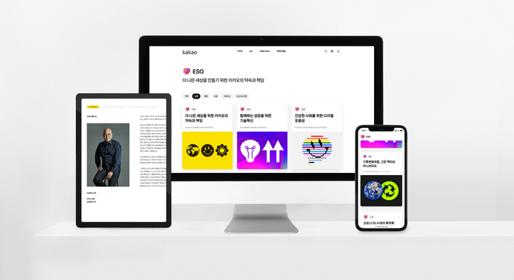 [사진=카카오] *재판매 및 DB 금지