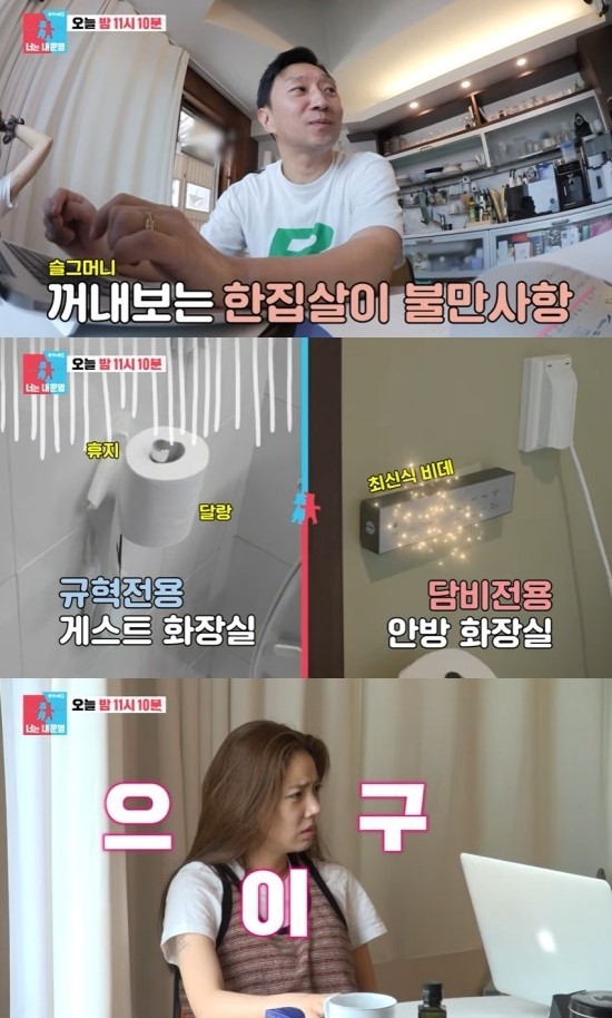 [서울=뉴시스] ‘동상이몽2-너는 내 운명' 영상 캡처 . 2022.05.16. (사진= SBS 제공) photo@newsis.com*재판매 및 DB 금지 *재판매 및 DB 금지