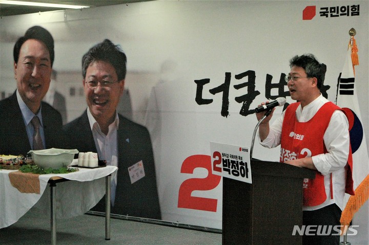 [원주=뉴시스] 이덕화 기자 = 16일 박정하 국민의힘 원주갑 국회의원 선거사무소 개소식이 열린 가운데 박정하 후보가 '더 큰 변화, 더 큰 승리'를 외치며 지지세를 결집하고 있다. 2022.05.16. wonder8768@newsis.com