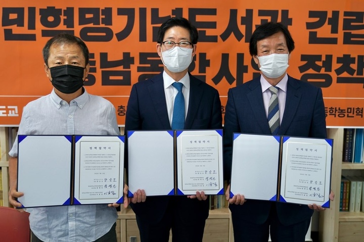 양승조 후보 '동학농민혁명기념도서관 건립' 정책 협약