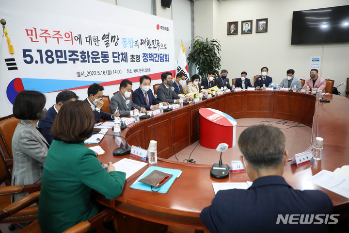 [서울=뉴시스] 김선웅 기자 = 권성동 국민의힘 원내대표가 16일 서울 여의도 국회에서 5.18 민주화운동 부상자회, 5.18 민주유공자 유족회, 5.18 민주화운동 공로자회, 5.18 기념재단 등 5.18 단체를 초청해 간담회를 하고 있다. 2022.05.16. mangusta@newsis.com