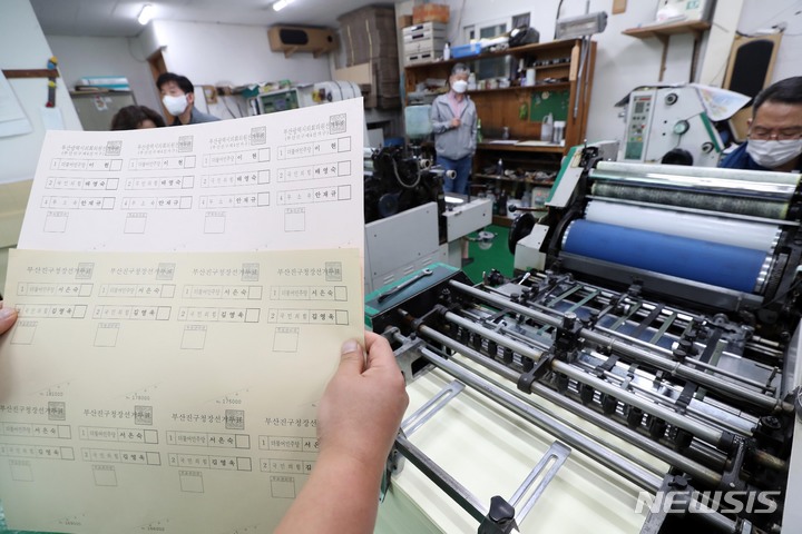 [부산=뉴시스] 하경민 기자 = 제8회 전국동시지방선거를 보름 가량 앞둔 16일 부산 부산진구의 한 인쇄소에서 투표용지 인쇄작업이 진행되고 있다. 2022.05.16. yulnetphoto@newsis.com