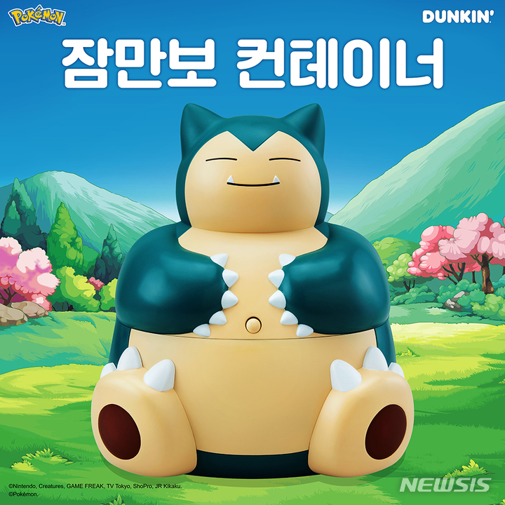 던킨, 한정판 수납함 '잠만보 컨테이너' 출시 